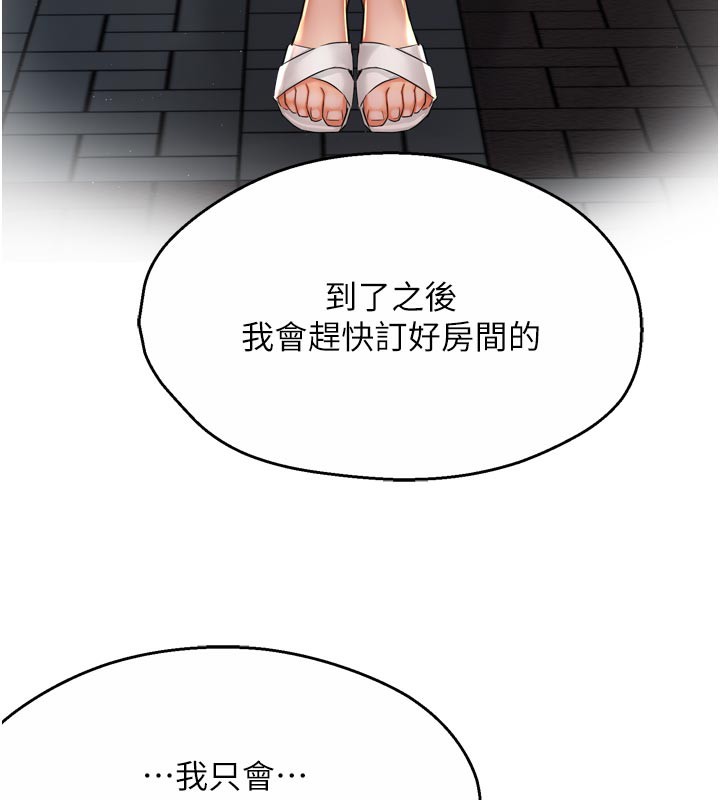 《癢樂多阿姨》漫画 第69話-阿姨的最後請求
