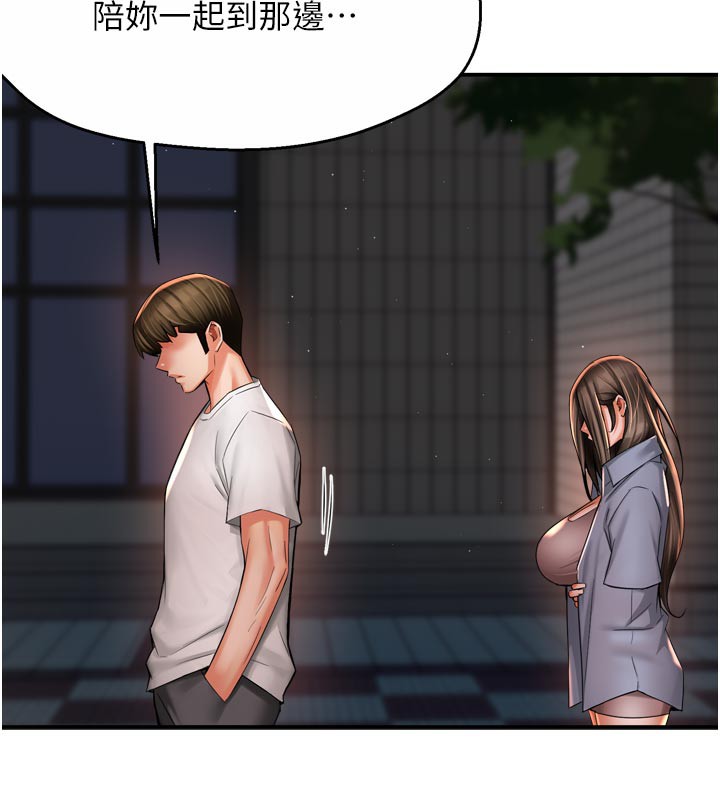 《癢樂多阿姨》漫画 第69話-阿姨的最後請求