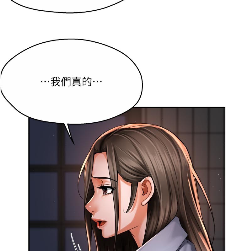 《癢樂多阿姨》漫画 第69話-阿姨的最後請求