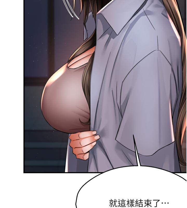 《癢樂多阿姨》漫画 第69話-阿姨的最後請求
