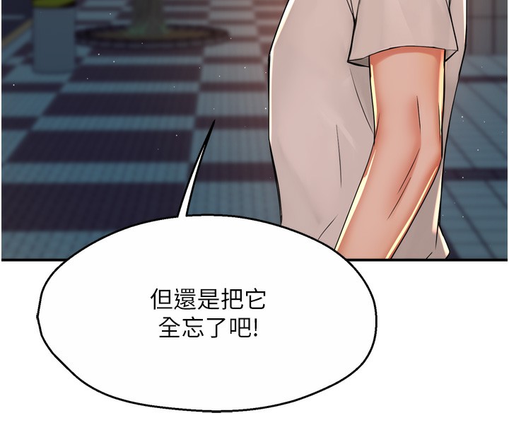 《癢樂多阿姨》漫画 第69話-阿姨的最後請求