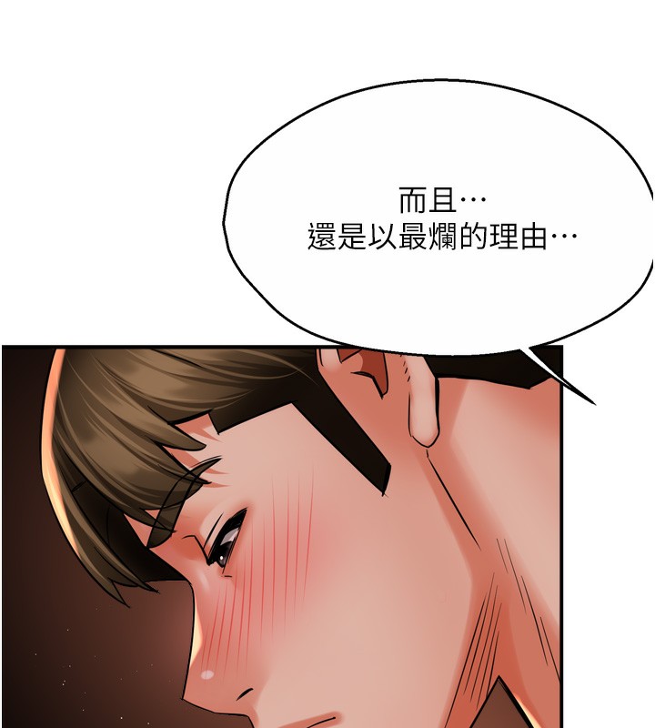 《癢樂多阿姨》漫画 第69話-阿姨的最後請求