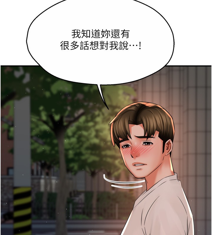 《癢樂多阿姨》漫画 第69話-阿姨的最後請求