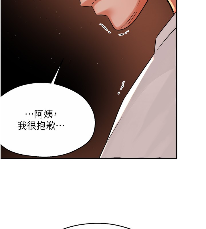 《癢樂多阿姨》漫画 第69話-阿姨的最後請求