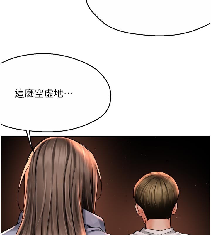 《癢樂多阿姨》漫画 第69話-阿姨的最後請求