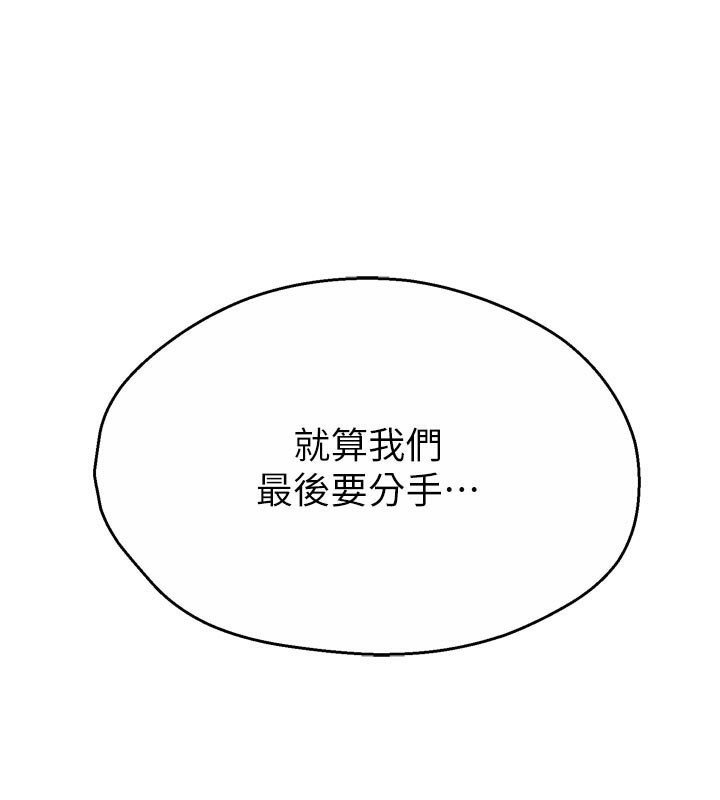《癢樂多阿姨》漫画 第69話-阿姨的最後請求