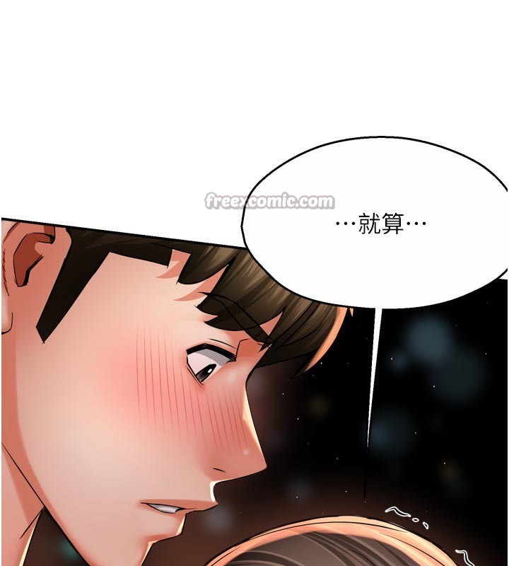 《癢樂多阿姨》漫画 第69話-阿姨的最後請求