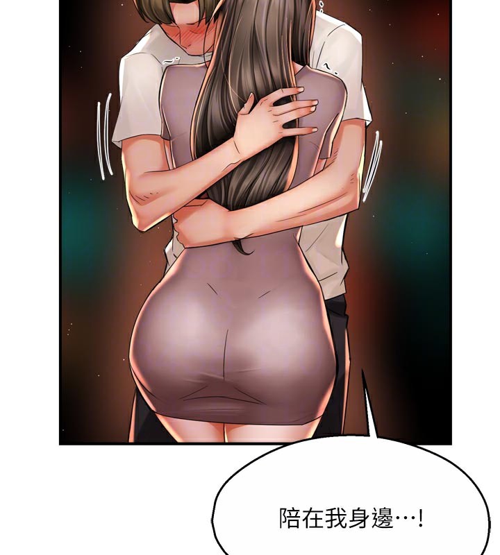 《癢樂多阿姨》漫画 第69話-阿姨的最後請求