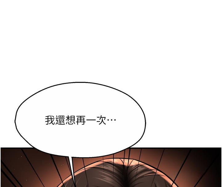 《癢樂多阿姨》漫画 第69話-阿姨的最後請求