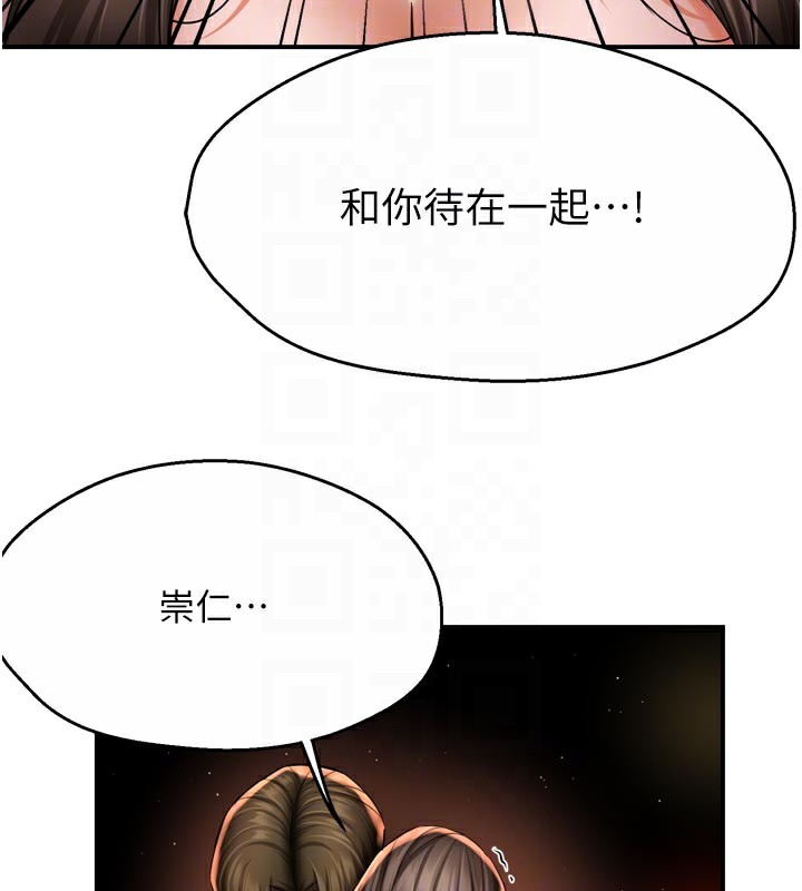 《癢樂多阿姨》漫画 第69話-阿姨的最後請求