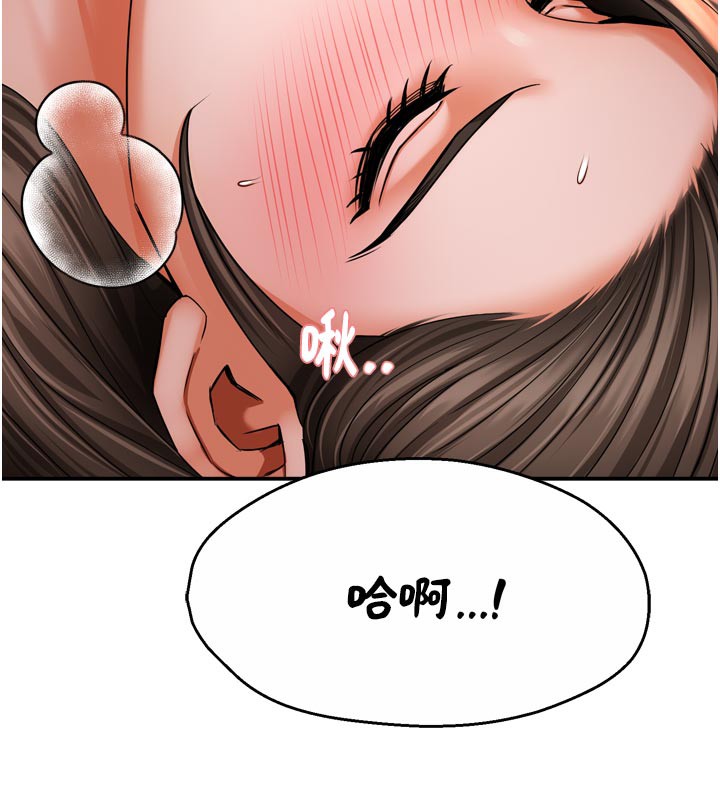《癢樂多阿姨》漫画 第69話-阿姨的最後請求