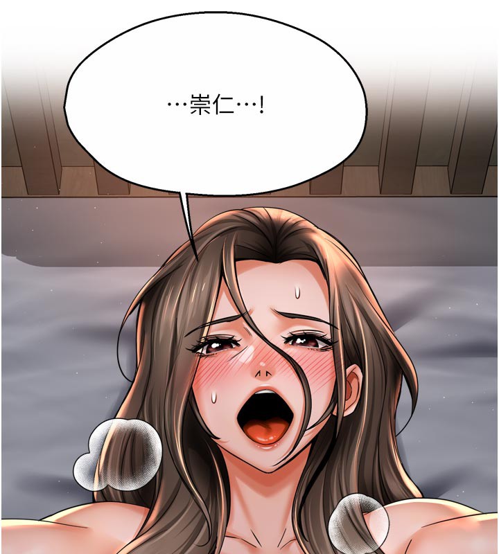 《癢樂多阿姨》漫画 第69話-阿姨的最後請求