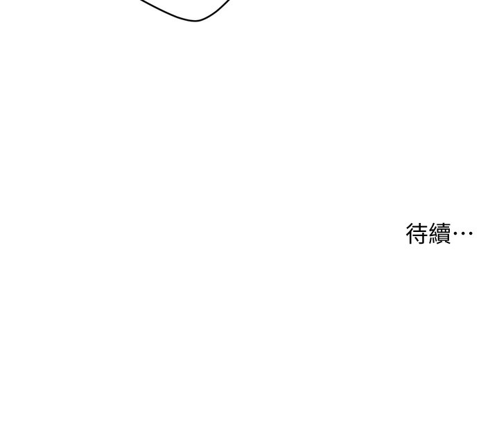 《癢樂多阿姨》漫画 第69話-阿姨的最後請求