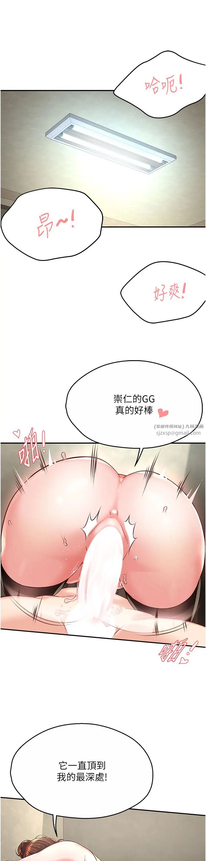 《癢樂多阿姨》漫画 第7話-崇仁的濃醇香癢樂多