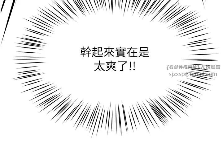 《癢樂多阿姨》漫画 第7話-崇仁的濃醇香癢樂多
