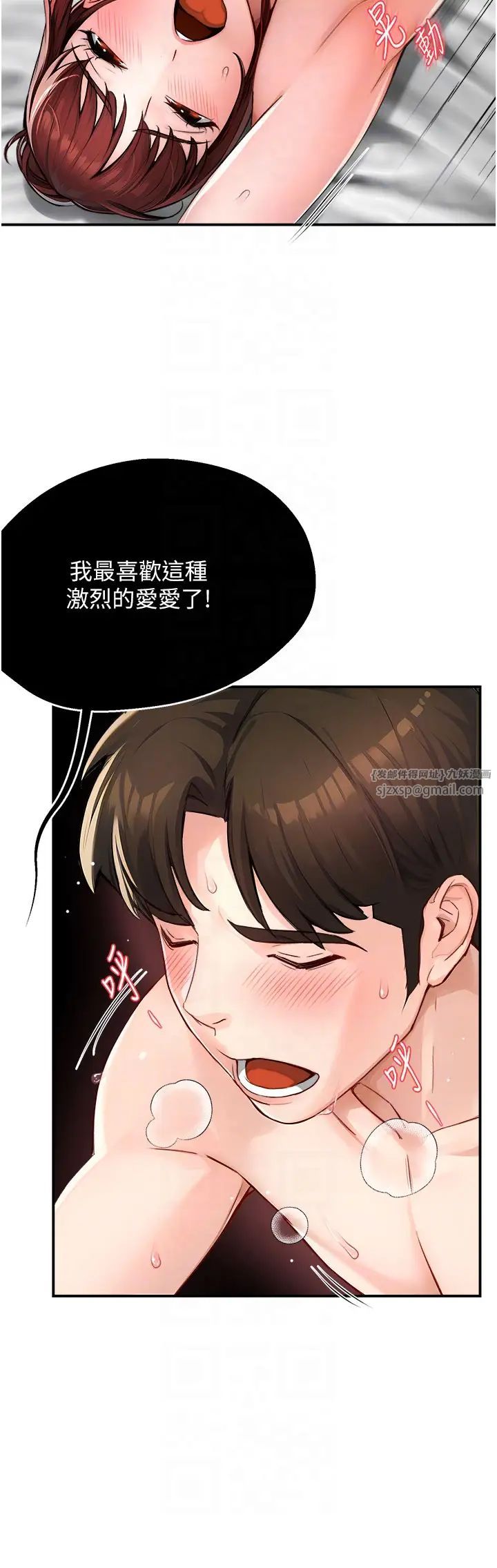 《癢樂多阿姨》漫画 第7話-崇仁的濃醇香癢樂多
