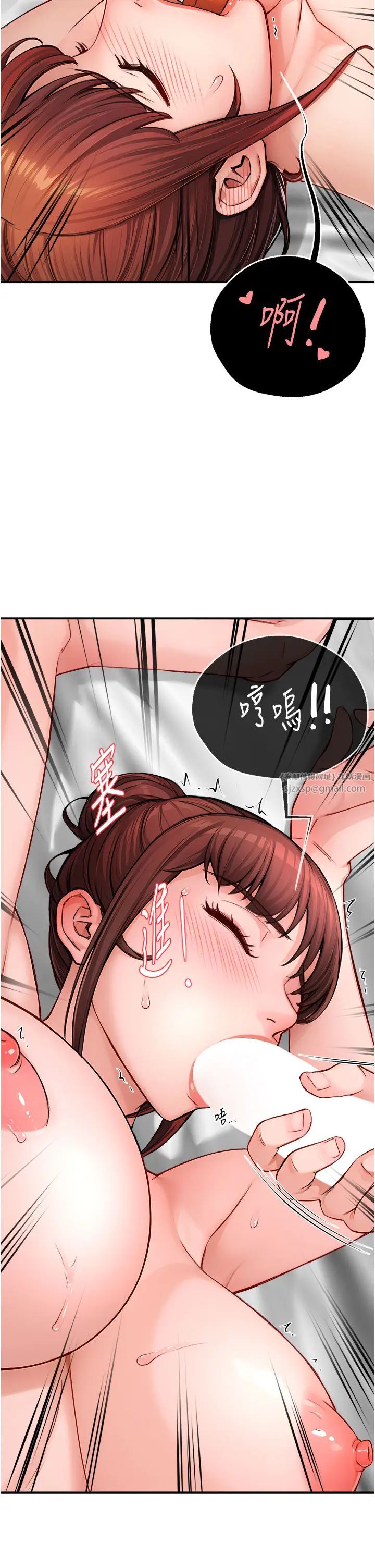 《癢樂多阿姨》漫画 第7話-崇仁的濃醇香癢樂多