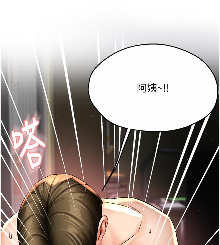 《癢樂多阿姨》漫画 第70話-毫無遺憾的夜晚