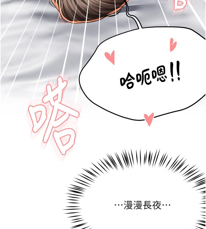 《癢樂多阿姨》漫画 第70話-毫無遺憾的夜晚