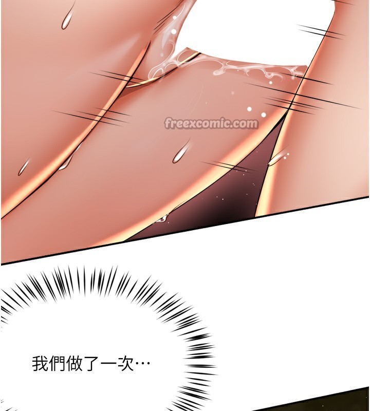 《癢樂多阿姨》漫画 第70話-毫無遺憾的夜晚