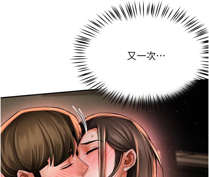 《癢樂多阿姨》漫画 第70話-毫無遺憾的夜晚
