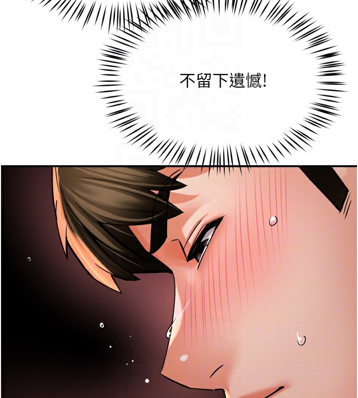 《癢樂多阿姨》漫画 第70話-毫無遺憾的夜晚