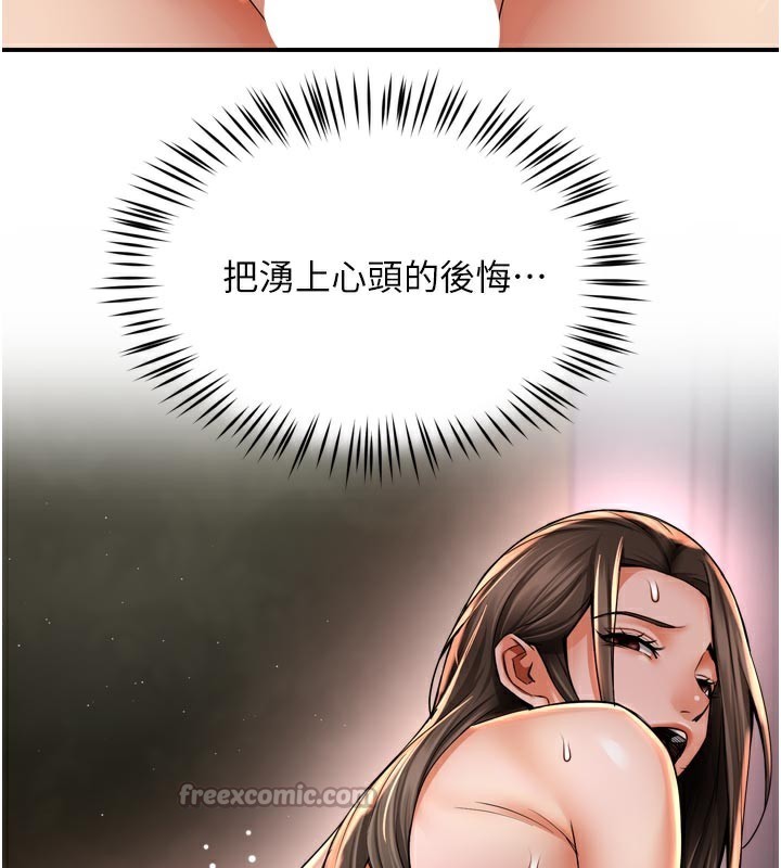 《癢樂多阿姨》漫画 第70話-毫無遺憾的夜晚