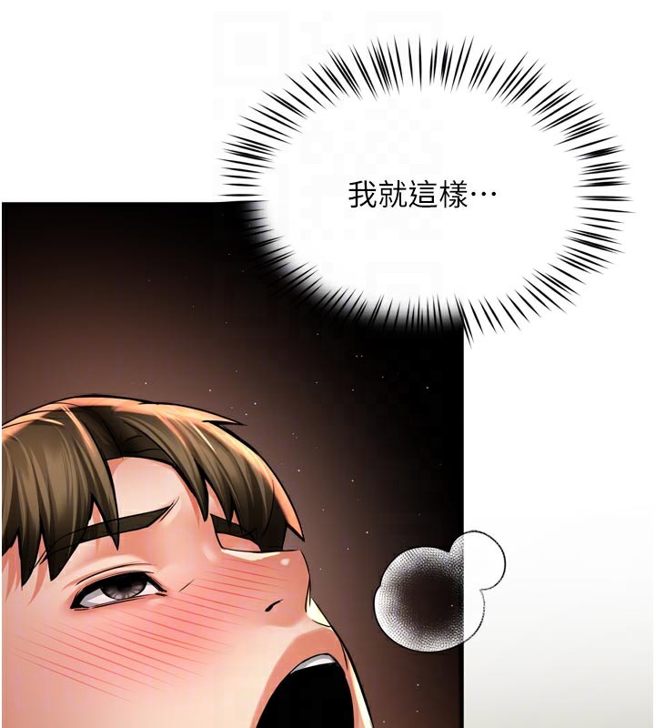 《癢樂多阿姨》漫画 第70話-毫無遺憾的夜晚