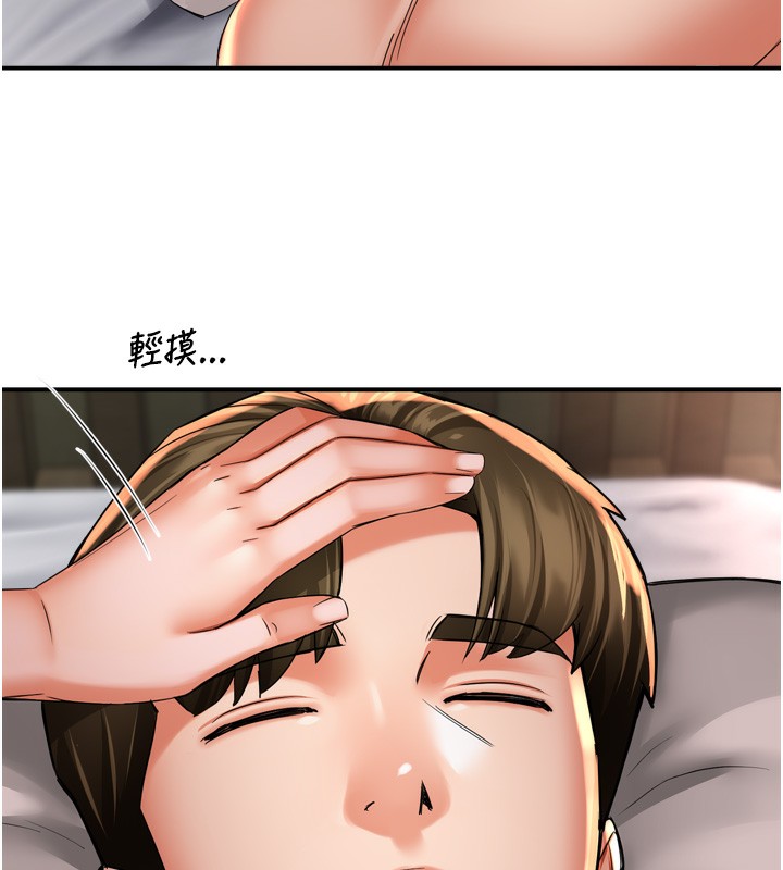 《癢樂多阿姨》漫画 第70話-毫無遺憾的夜晚