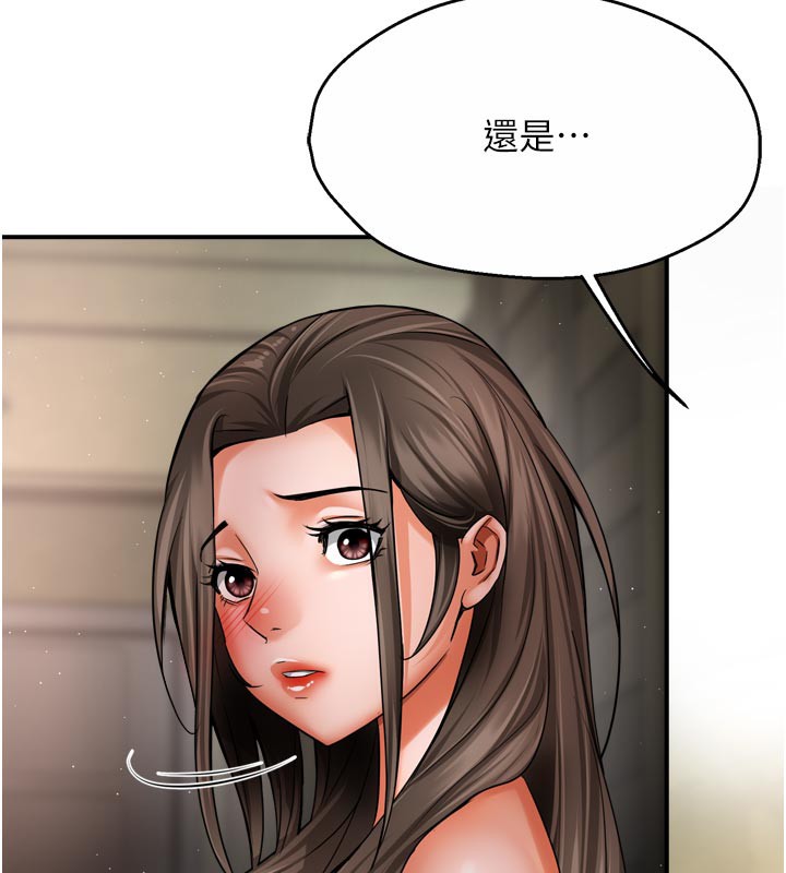 《癢樂多阿姨》漫画 第70話-毫無遺憾的夜晚