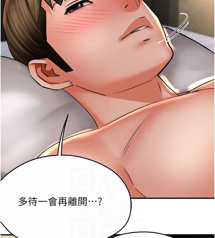《癢樂多阿姨》漫画 第70話-毫無遺憾的夜晚