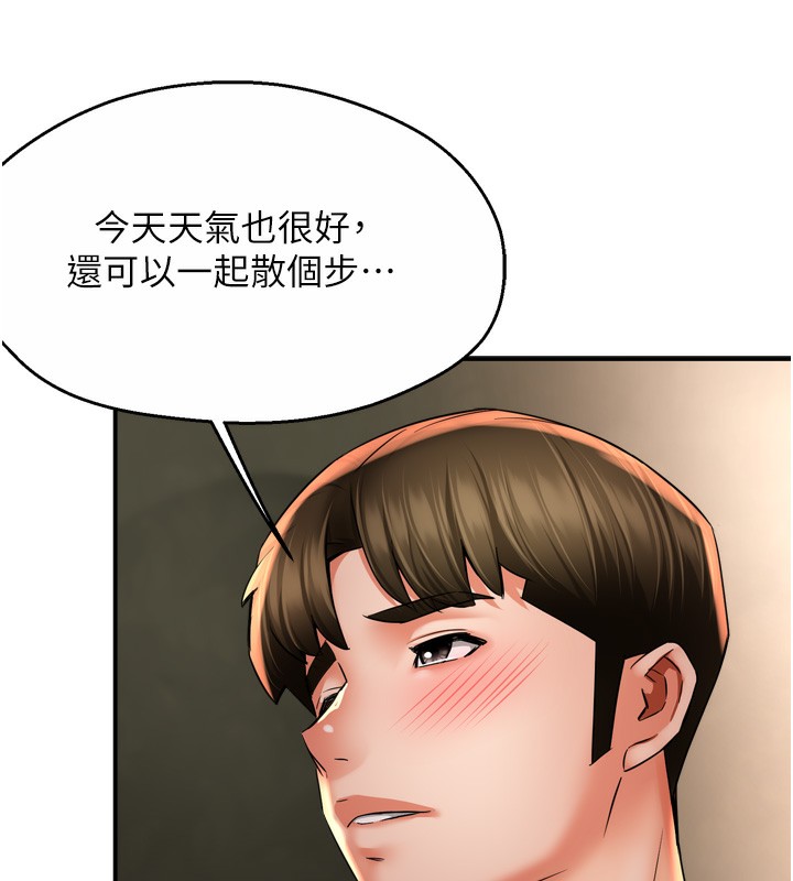 《癢樂多阿姨》漫画 第70話-毫無遺憾的夜晚