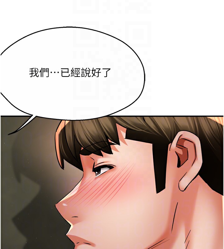 《癢樂多阿姨》漫画 第70話-毫無遺憾的夜晚