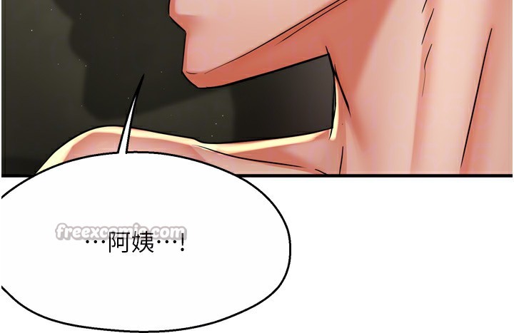 《癢樂多阿姨》漫画 第70話-毫無遺憾的夜晚