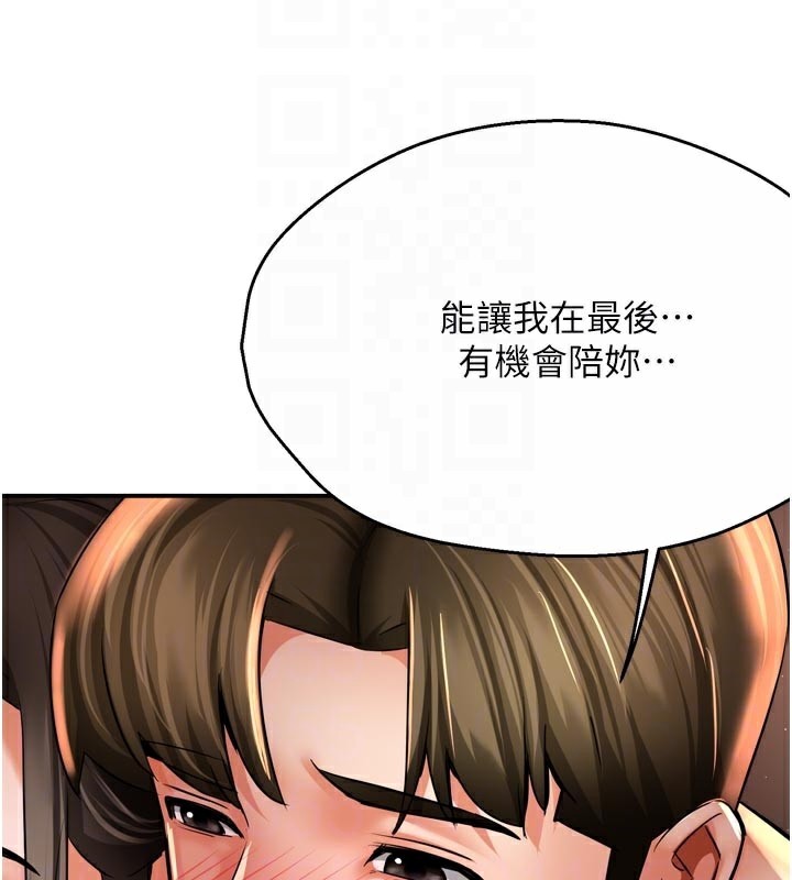 《癢樂多阿姨》漫画 第70話-毫無遺憾的夜晚