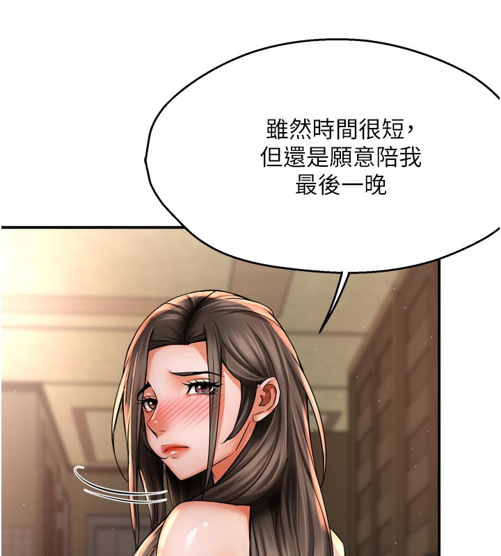 《癢樂多阿姨》漫画 第70話-毫無遺憾的夜晚