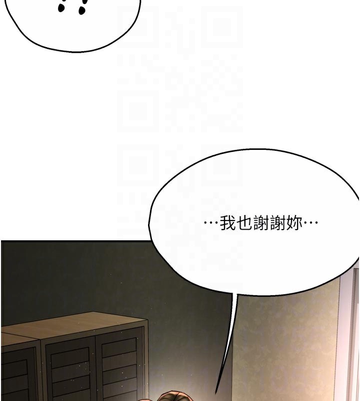 《癢樂多阿姨》漫画 第70話-毫無遺憾的夜晚