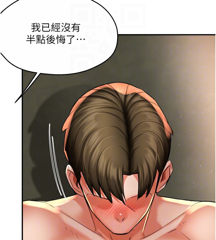 《癢樂多阿姨》漫画 第70話-毫無遺憾的夜晚