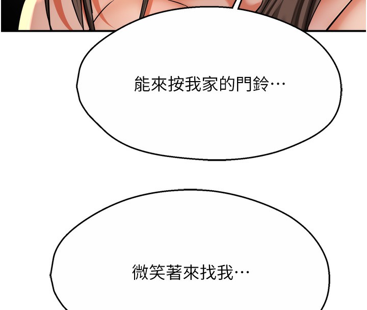 《癢樂多阿姨》漫画 第70話-毫無遺憾的夜晚