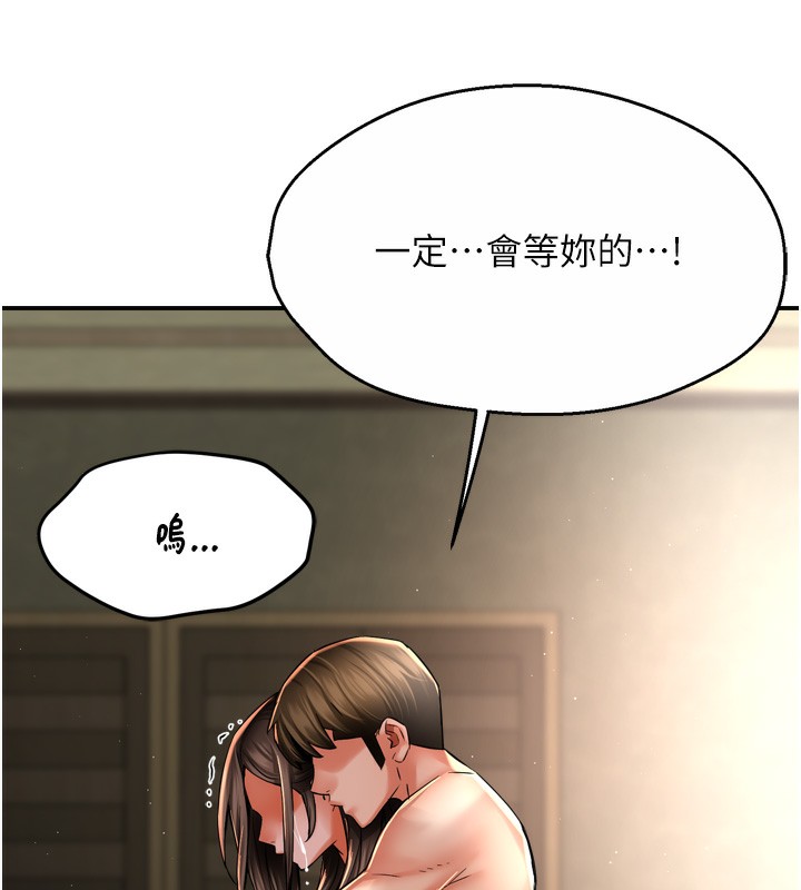 《癢樂多阿姨》漫画 第70話-毫無遺憾的夜晚