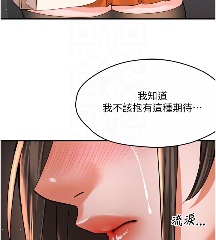 《癢樂多阿姨》漫画 第70話-毫無遺憾的夜晚