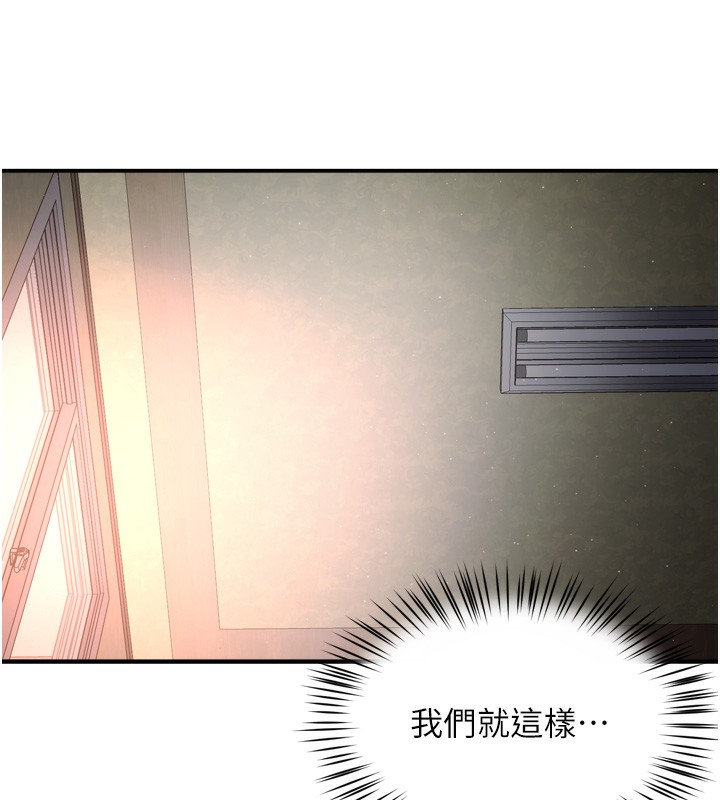 《癢樂多阿姨》漫画 第70話-毫無遺憾的夜晚