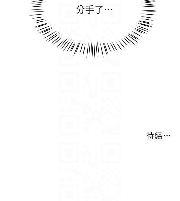 《癢樂多阿姨》漫画 第70話-毫無遺憾的夜晚