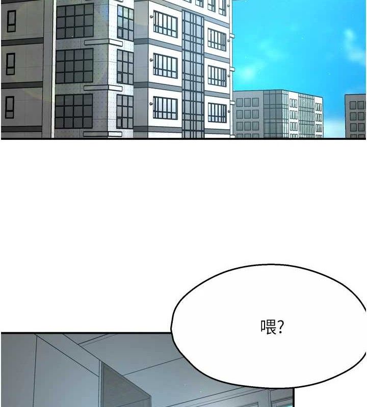 《癢樂多阿姨》漫画 第71話-沒有阿姨的新生活