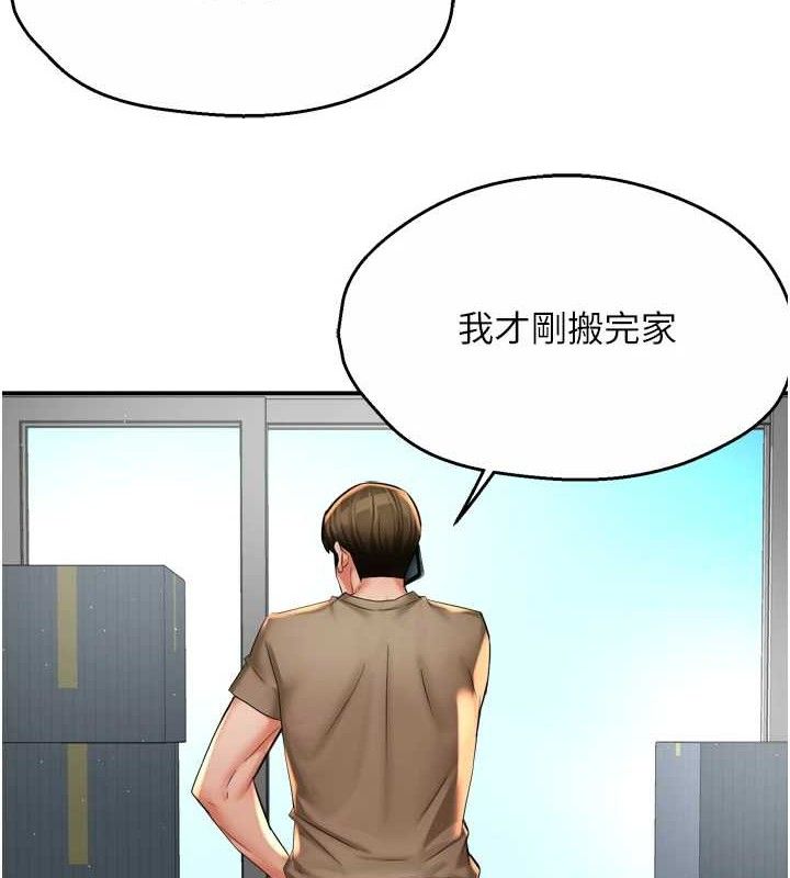 《癢樂多阿姨》漫画 第71話-沒有阿姨的新生活
