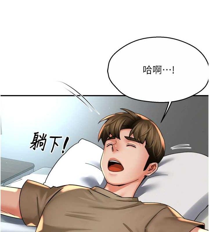 《癢樂多阿姨》漫画 第71話-沒有阿姨的新生活