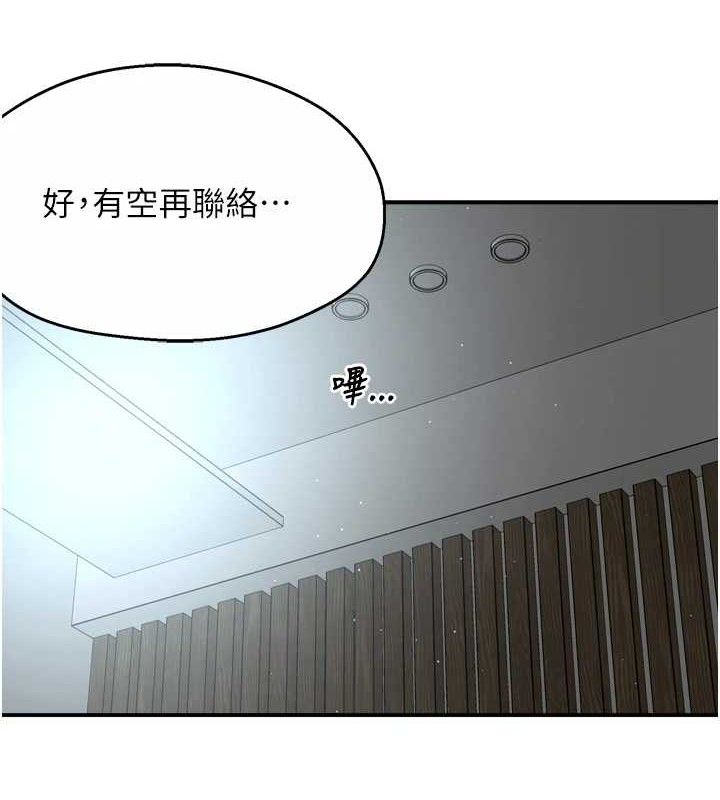 《癢樂多阿姨》漫画 第71話-沒有阿姨的新生活