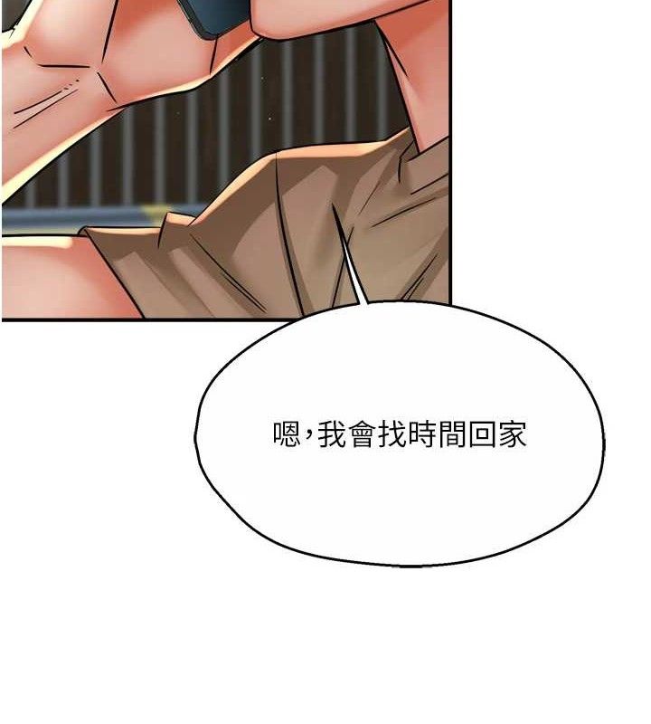 《癢樂多阿姨》漫画 第71話-沒有阿姨的新生活