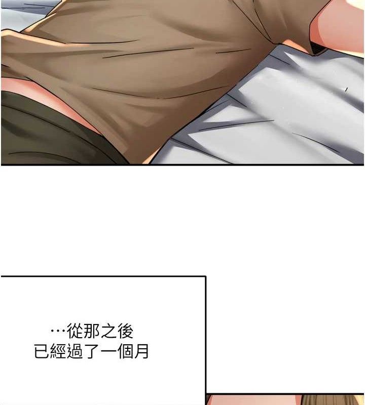 《癢樂多阿姨》漫画 第71話-沒有阿姨的新生活
