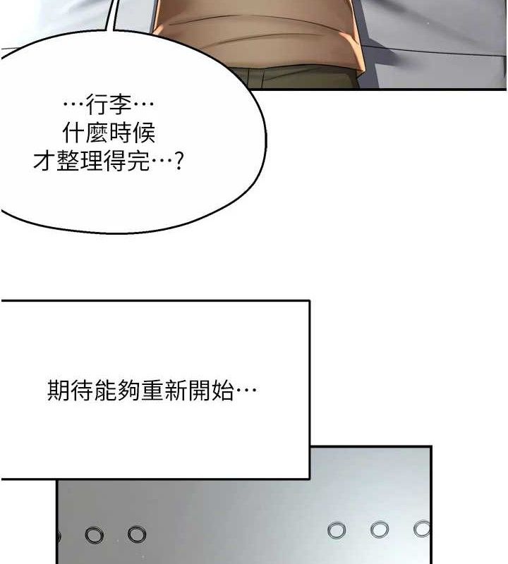 《癢樂多阿姨》漫画 第71話-沒有阿姨的新生活